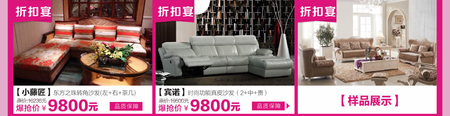 小藤匠,宾诺,红树湾中山大道东总店,广州家具卖场,家具网上商城